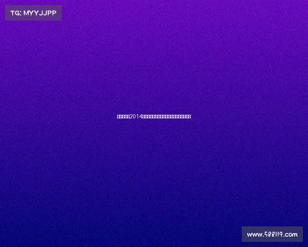 沂河视频、2014沂河体育盛事辉煌竞技时刻与永恒荣耀记忆